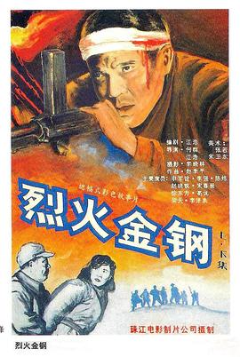 布拉格的大学生
