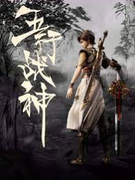 恶女帮