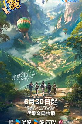 怪兽湖