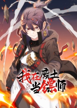 怪人出街